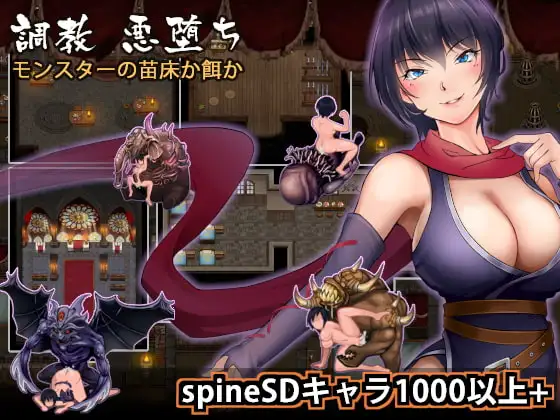 魔王的秘宝/魔王の秘宝 V1.21 PC端 预览图