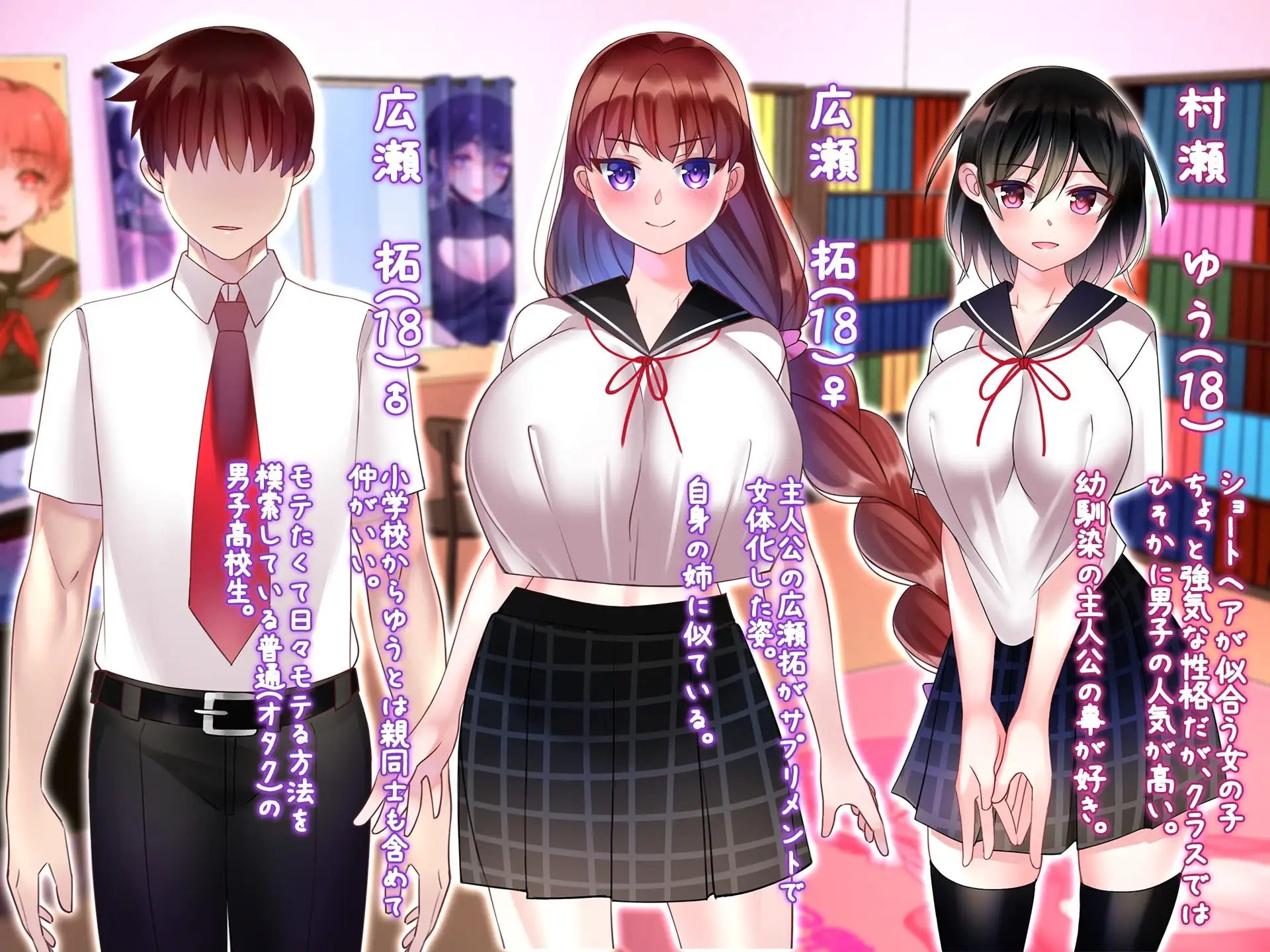 女体化营养补充剂！SP 游戏版！ 女体化サプリメント!SPゲーム版! PC端 AI汉化版 预览图
