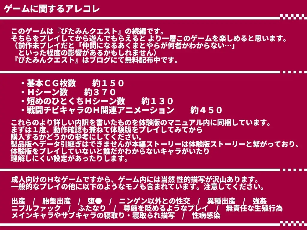 西瓜肚精灵勇者:米卡莉2代 びたみんクエスト 2ND ATTRACT ver.1.844 PC端 AI汉化版 预览图