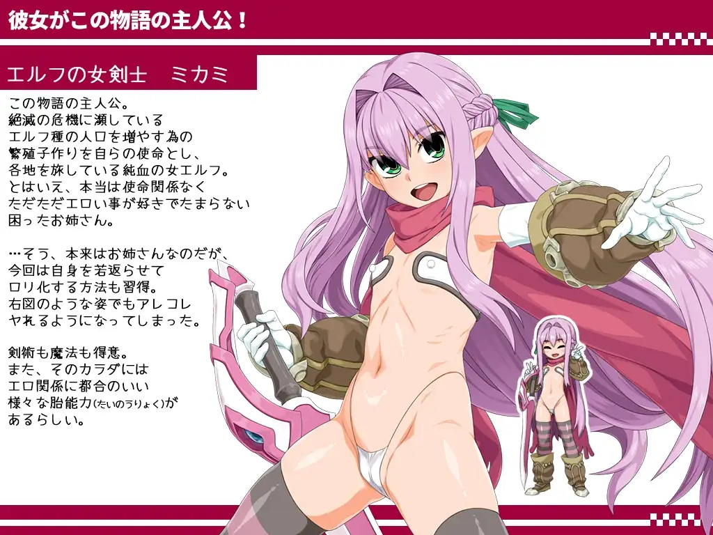 西瓜肚精灵勇者:米卡莉2代 びたみんクエスト 2ND ATTRACT ver.1.844 PC端 AI汉化版 预览图