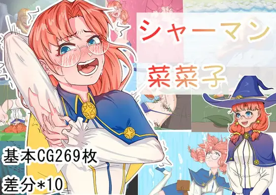 巫师菜菜子 PC端 官中版 预览图
