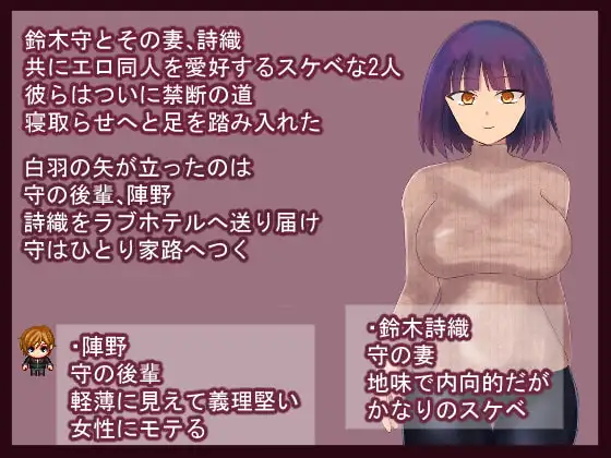 妻を後輩に貸し出した夜に宇宙人にさらわれて救世主になった話 PC端 AI汉化版 预览图