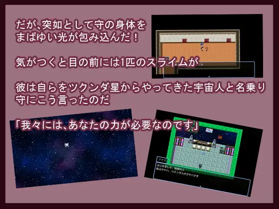 妻を後輩に貸し出した夜に宇宙人にさらわれて救世主になった話 PC端 AI汉化版 预览图