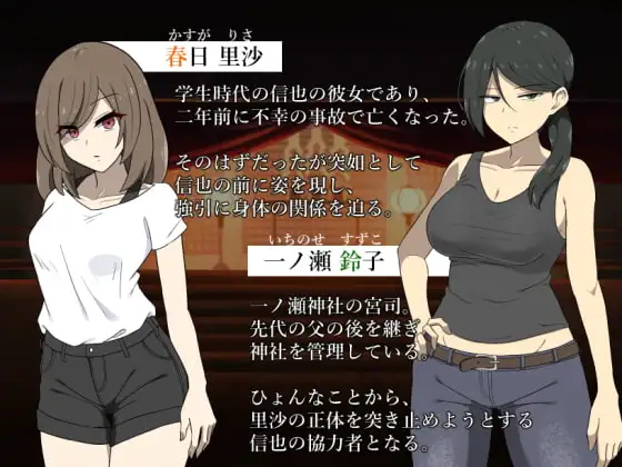 本该死去的女友～被非她“某物”侵犯～ 死んだはずの彼女～彼女でない“何か”に犯されて～精翻汉化版 PC端 汉化完整版 预览图