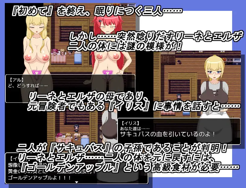 NTR冒险家莉娜&爱尔莎/NTR冒険者 リーネ&エルザV1.2.1 PC端 AI汉化版 预览图