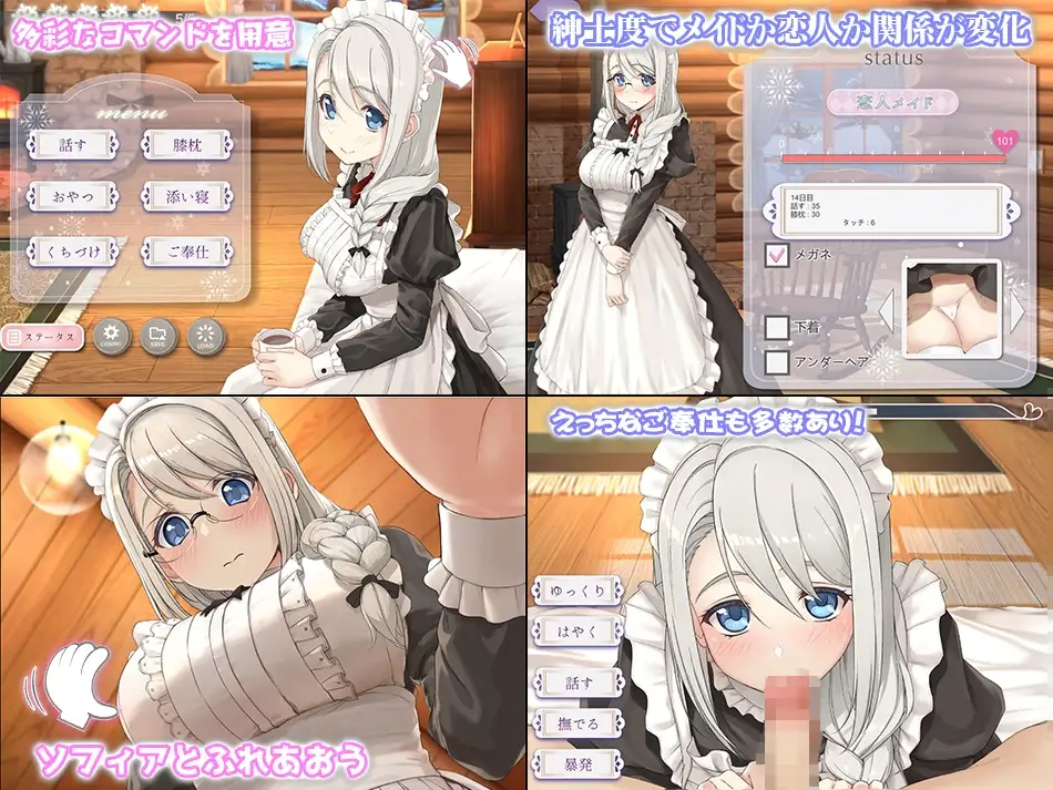 Live2D 我与索菲娅的秘密/ソフィアとの秘密 PC端 官中完整版 预览图