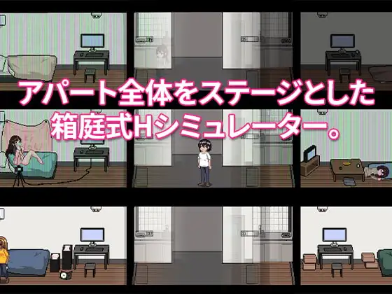 公寓物语 ApartmentStory V1.1.7 STEAM官中版 PC端 预览图