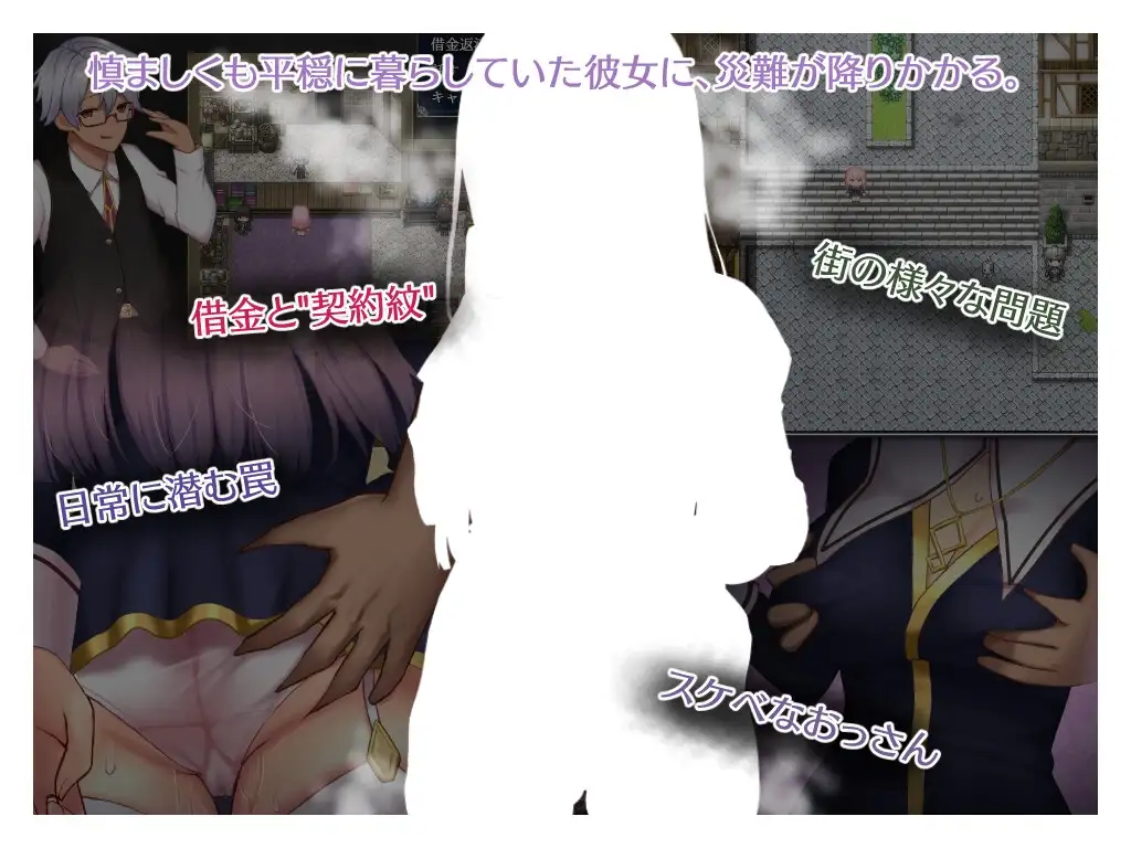 艾妮希雅与契约纹 ～马蹄大街的娇弱圣女/エニシアと契約紋 ～馬蹄通りの小聖女～ Ver1.02 PC端 官中版 预览图
