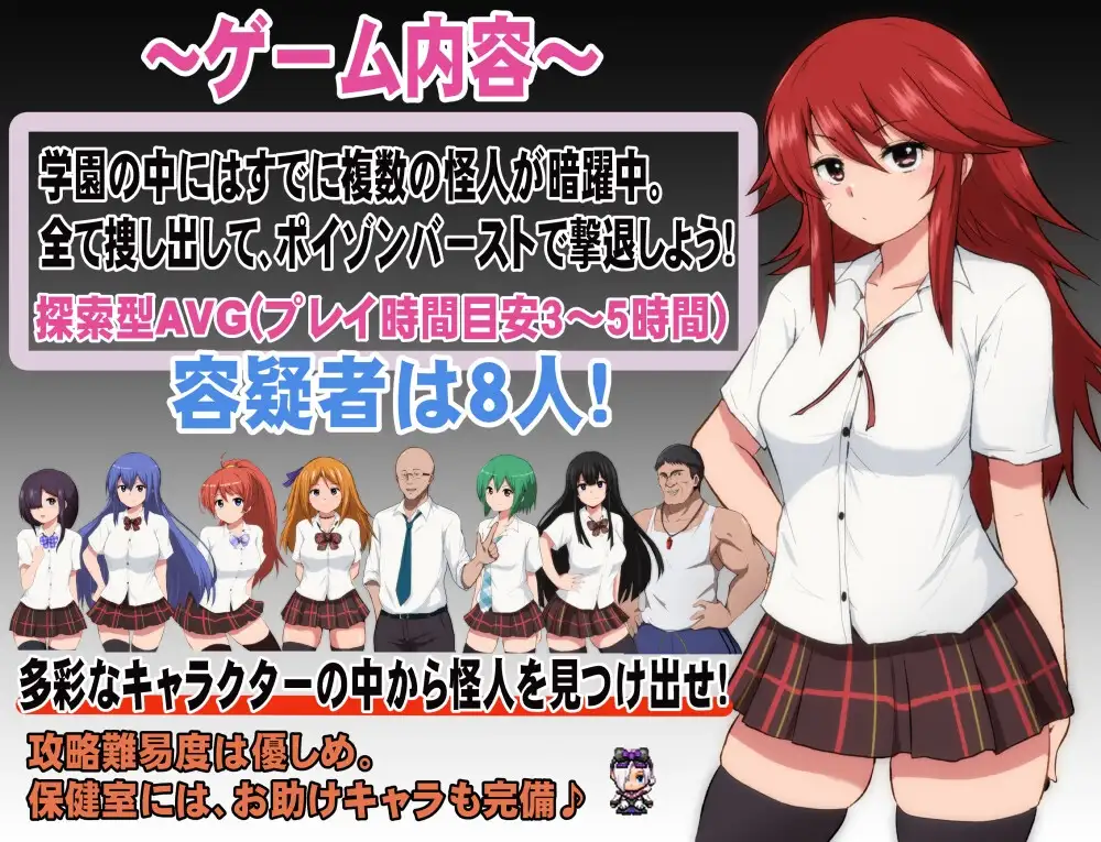 特工天狼星 エージェント・シリウス～ Ver24.08.07 + エージェントシリウス DL PC端 AI汉化版 预览图
