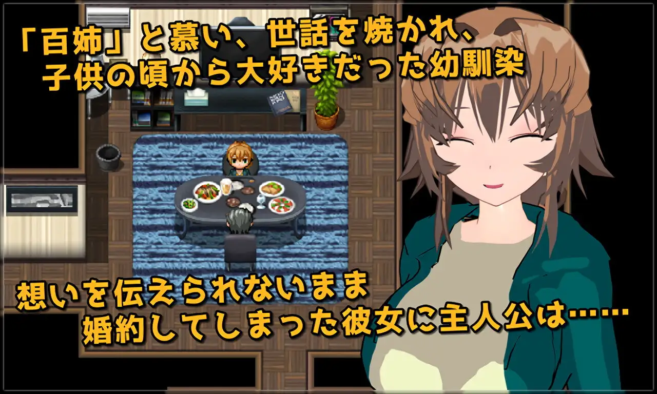 正是因为深爱才要寝取玷污 个人汉化(DIRTYING 愛しいからこそ寝取って穢す) FM直 PC端 汉化版 预览图