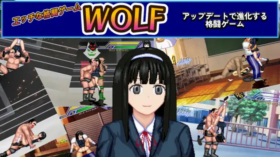 WOLF~色色的升级型格斗游戏~ WOLF～エッチなアップデート型格闘ゲーム～「姉妹シリーズ」セット販売 v26.03.09 PC端 官中版 预览图