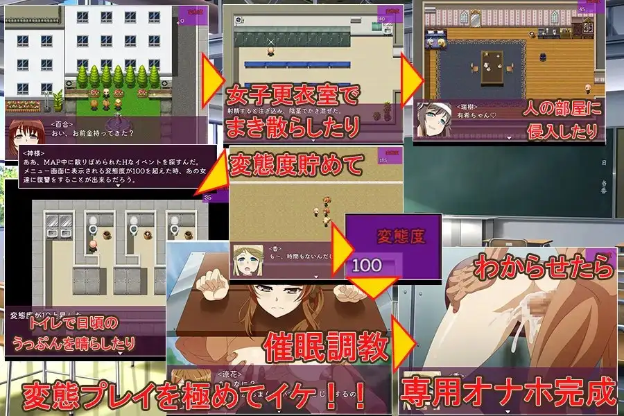 催眠复仇～对霸凌女的性逆袭～ 催眠リベンジ～いじめっ娘に性的逆襲～ PC端 AI汉化更新版 预览图