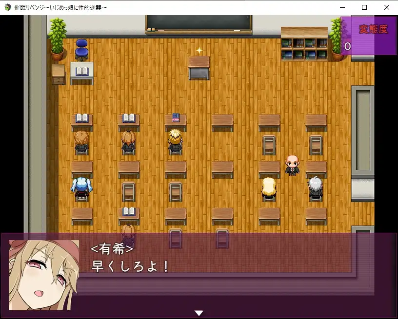 催眠复仇～对霸凌女的性逆袭～ 催眠リベンジ～いじめっ娘に性的逆襲～ PC端 AI汉化更新版 预览图