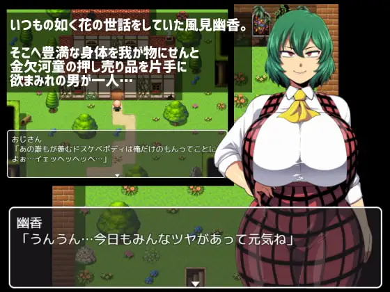 探索RPG 幽香之馆（幽香の館）V1.02 AI精翻汉化 PC+安卓双端 汉化版 预览图
