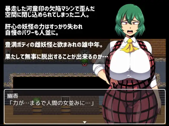 探索RPG 幽香之馆（幽香の館）V1.02 AI精翻汉化 PC+安卓双端 汉化版 预览图