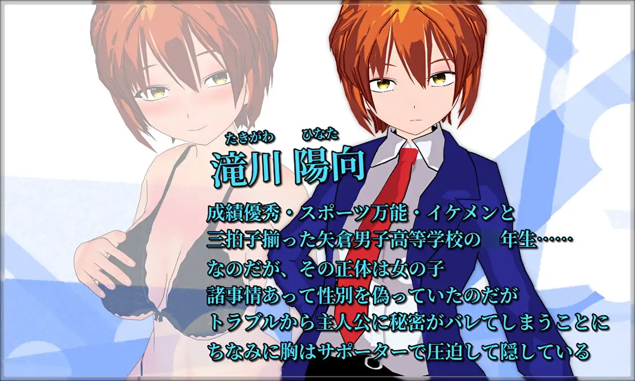 男装少女的新生活 V220704个人汉化(New Days -僕っ娘男装少女の新しい日々-) PC端 汉化版 预览图
