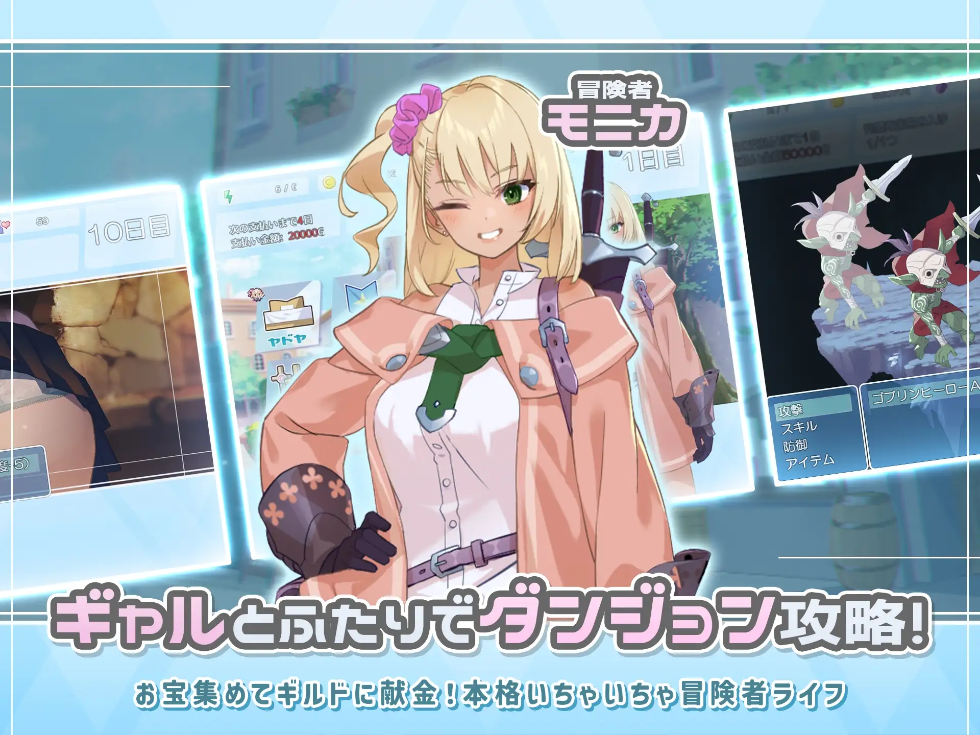 精品RPG/汉化 迷宫里的笨蛋潮系角色/ダンジョンウィズガール Ver1.10 PC端 AI汉化版 预览图