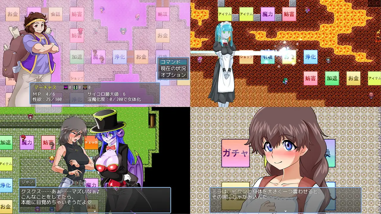 异化角色化双六2/异化角色化すごろく2 Ver2.1 机翻汉化版 PC端 AI汉化版 预览图