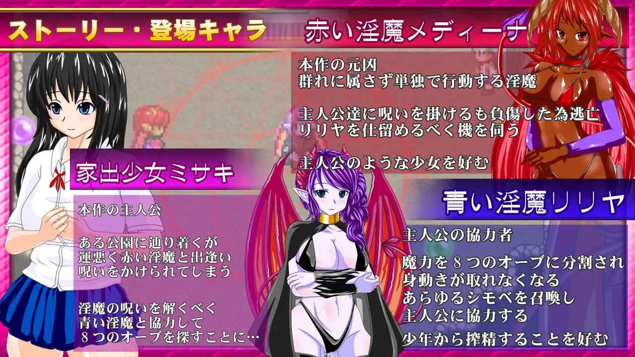 サキュバスのオーブ ～家出娘と二人の魅魔 魅魔宝珠 ～AI汉化版 PC端 预览图