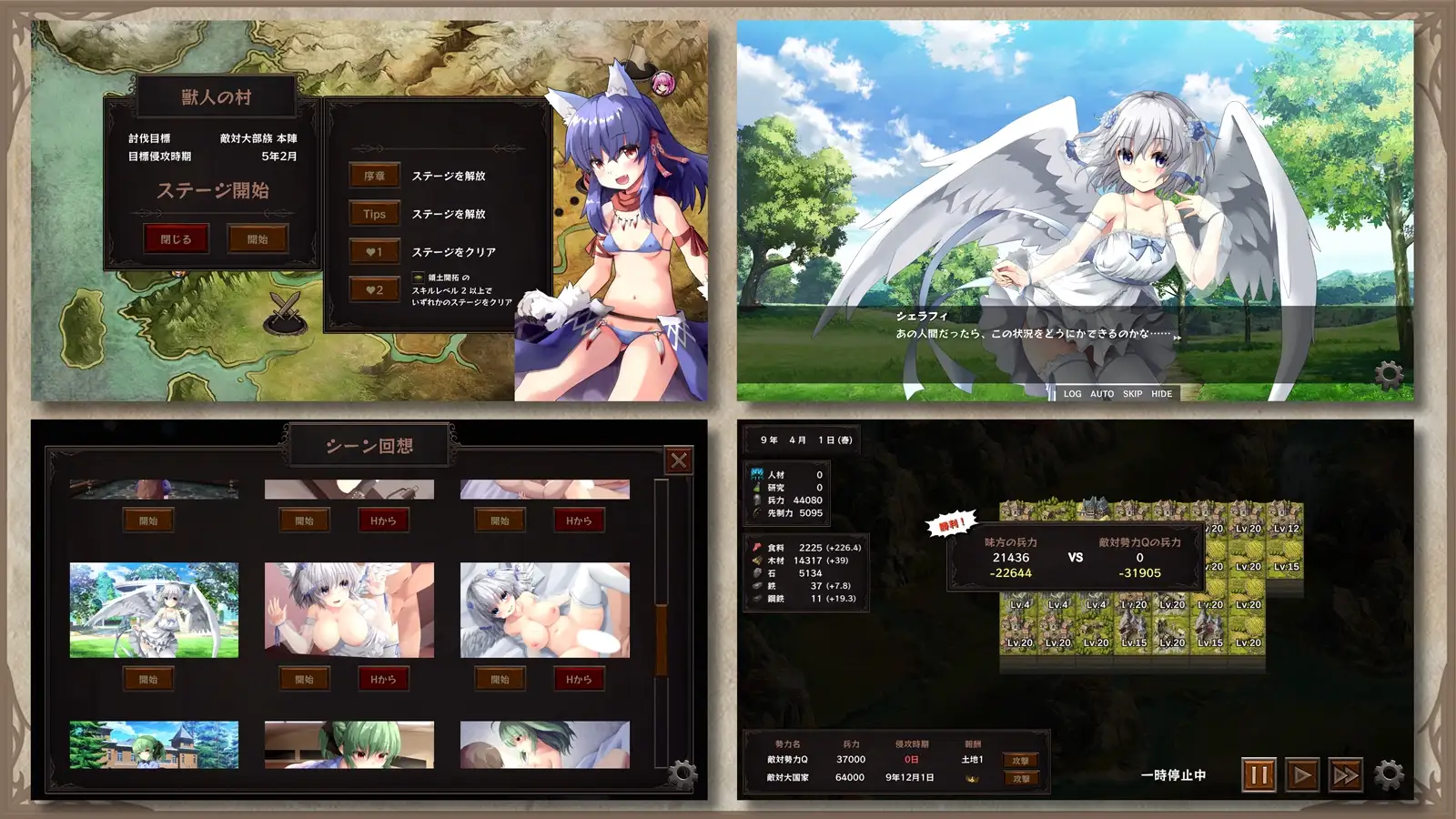 隐居军师的救国方针/隠居軍師の救国ストラテジー V1.08 官方中文版双端 官中版 预览图