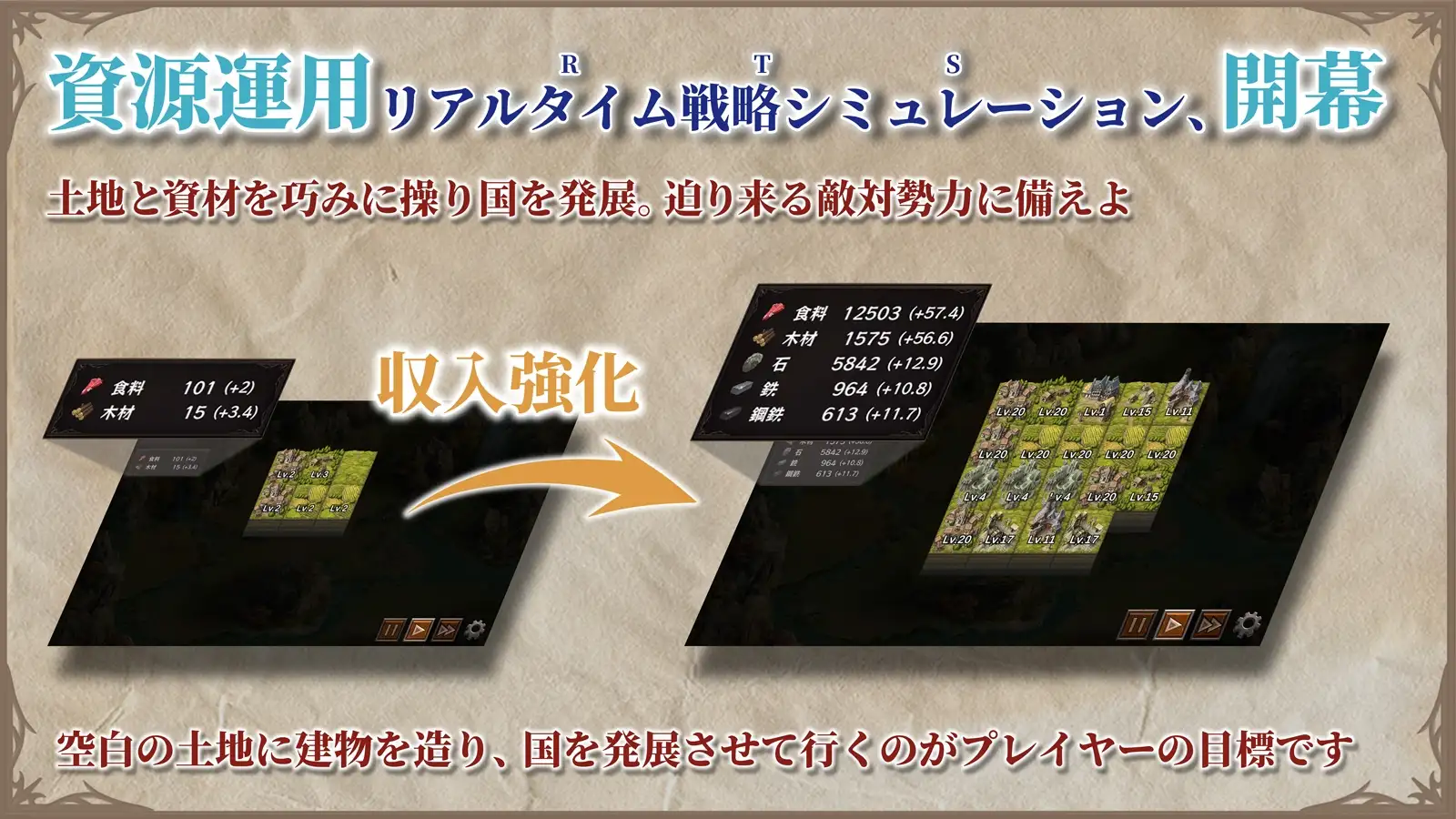 隐居军师的救国方针/隠居軍師の救国ストラテジー V1.08 官方中文版双端 官中版 预览图