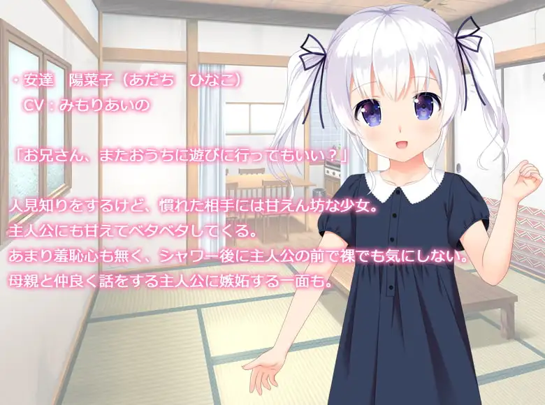 对邻居的女儿恶作剧/お隣の娘にいたずら PC端 AI汉化版 预览图