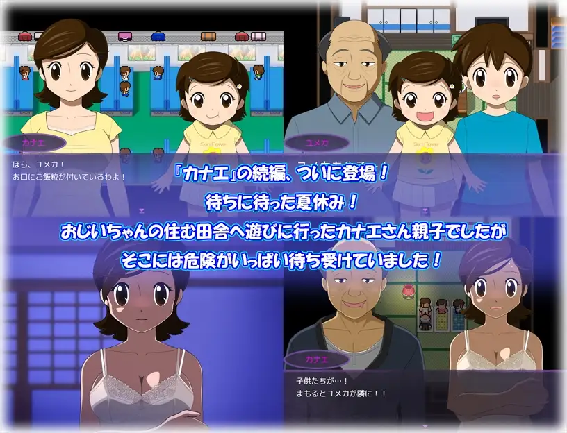 我和妈妈的暑假 / カナエ ぼくとママの夏休みVer2.1 PC端 AI汉化版 预览图