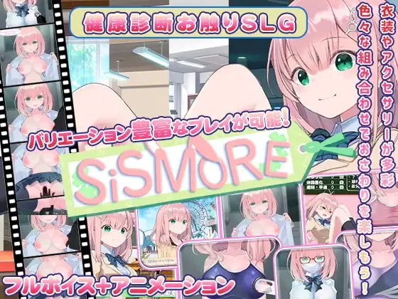 我与未遥的保健生活-SiSMORE 精翻汉化完整版 PC端 预览图
