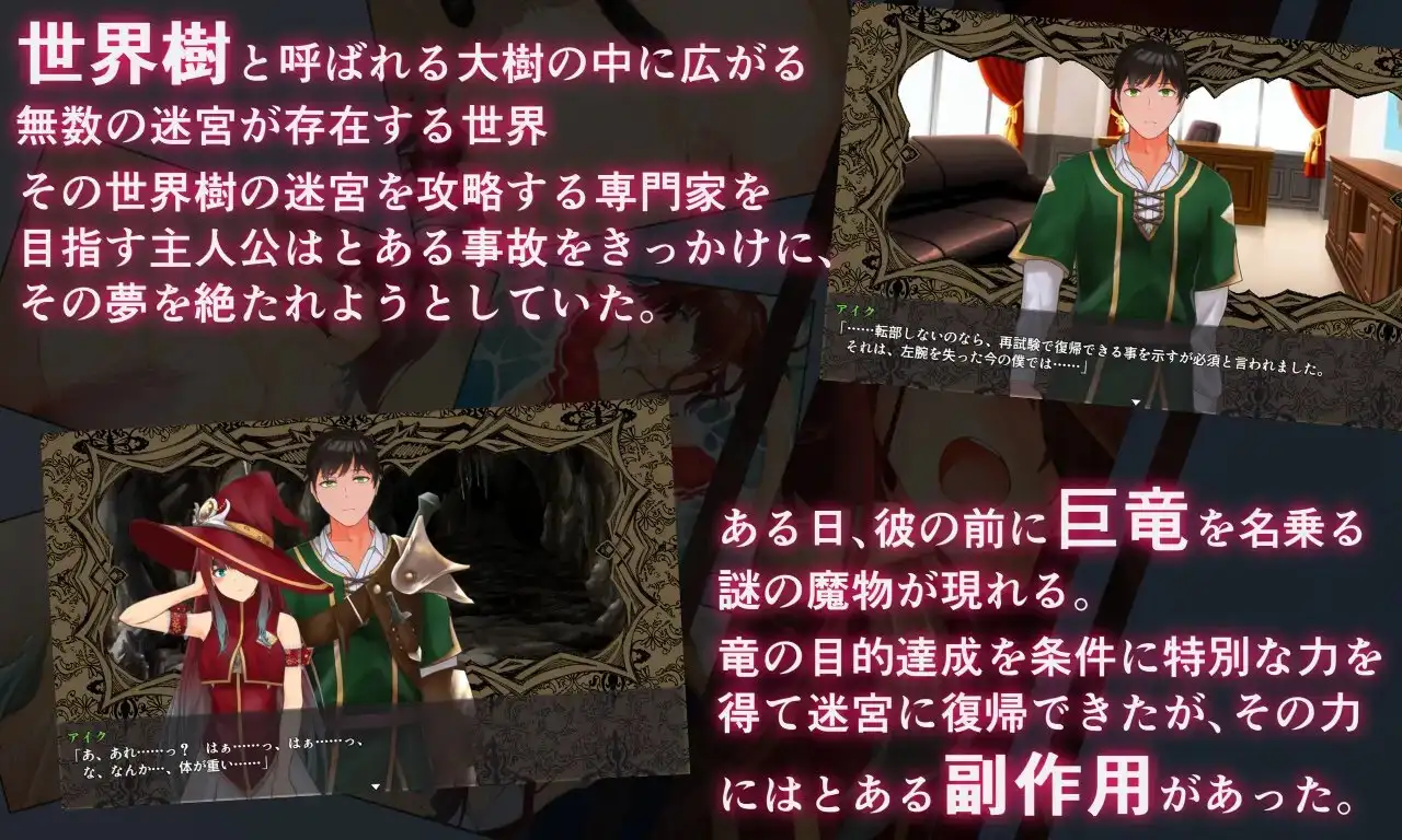 淫乐的世界树2～恶龙与三位魔女～淫楽の世界樹より2～悪竜と三人の魔女 PC端 AI汉化版 预览图