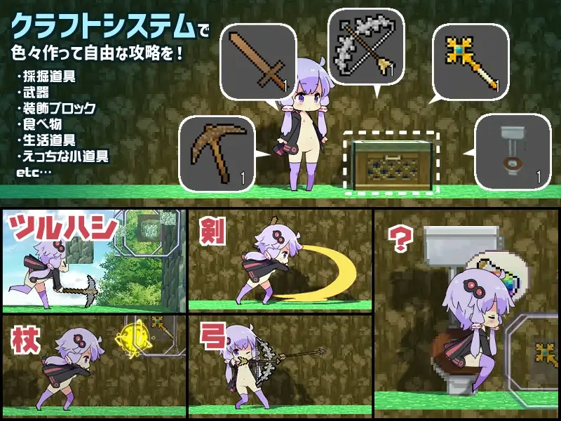 互动版我的世界 /&Craft /えちクラ～えっち&クラフト～ Ver1.31 官方中文版 PC端 官中版 预览图