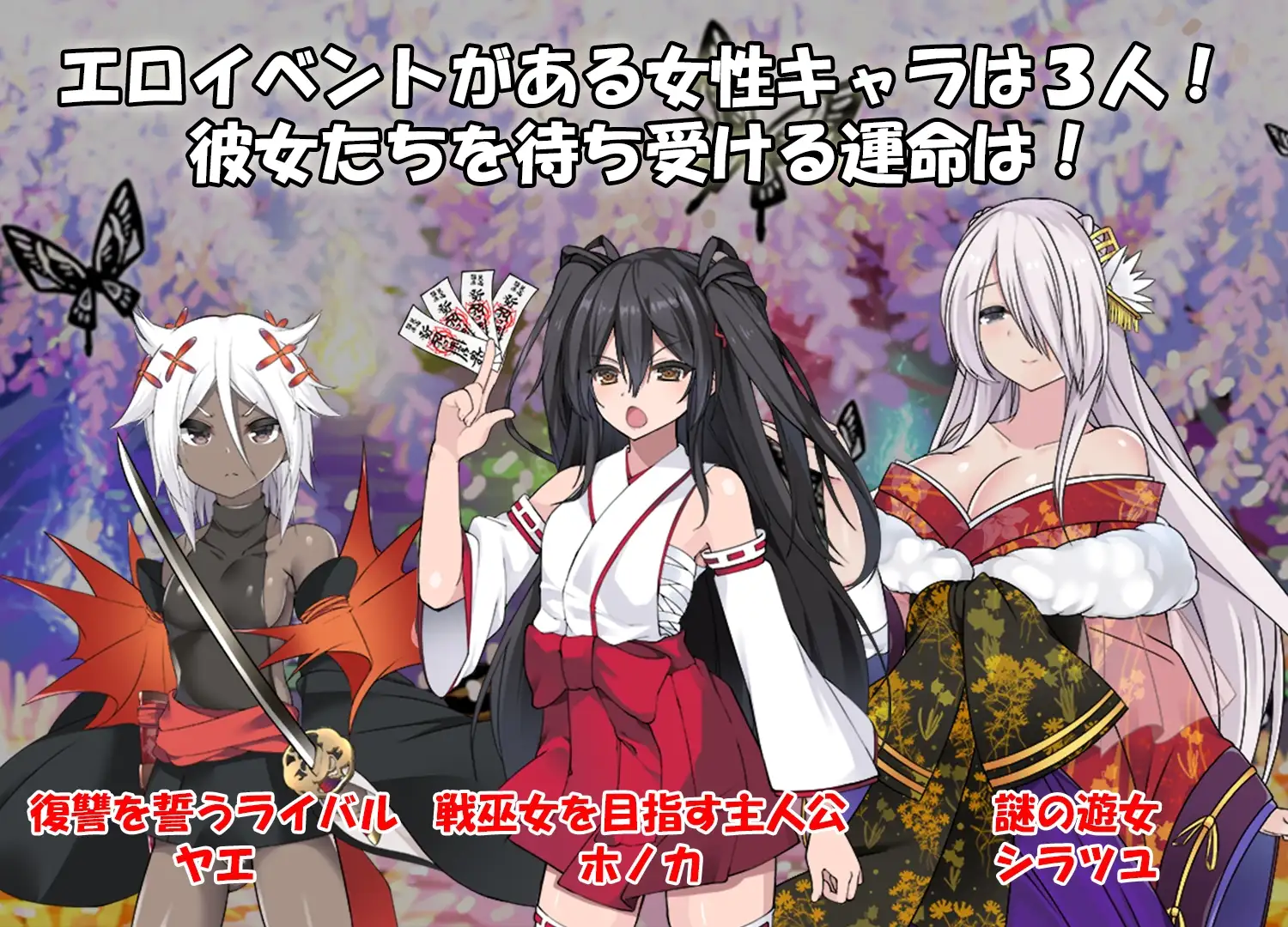 戦巫女ホノカ―愛する彼氏のために、ゲスオヤジと契りを結ぶ女退魔士 V1.31 PC端 AI汉化版 预览图