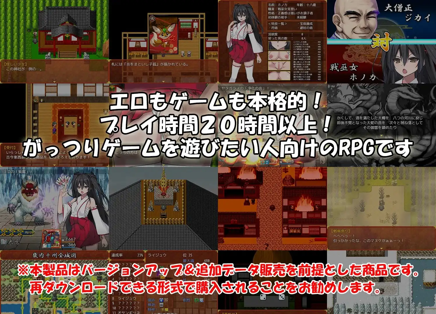 戦巫女ホノカ―愛する彼氏のために、ゲスオヤジと契りを結ぶ女退魔士 V1.31 PC端 AI汉化版 预览图