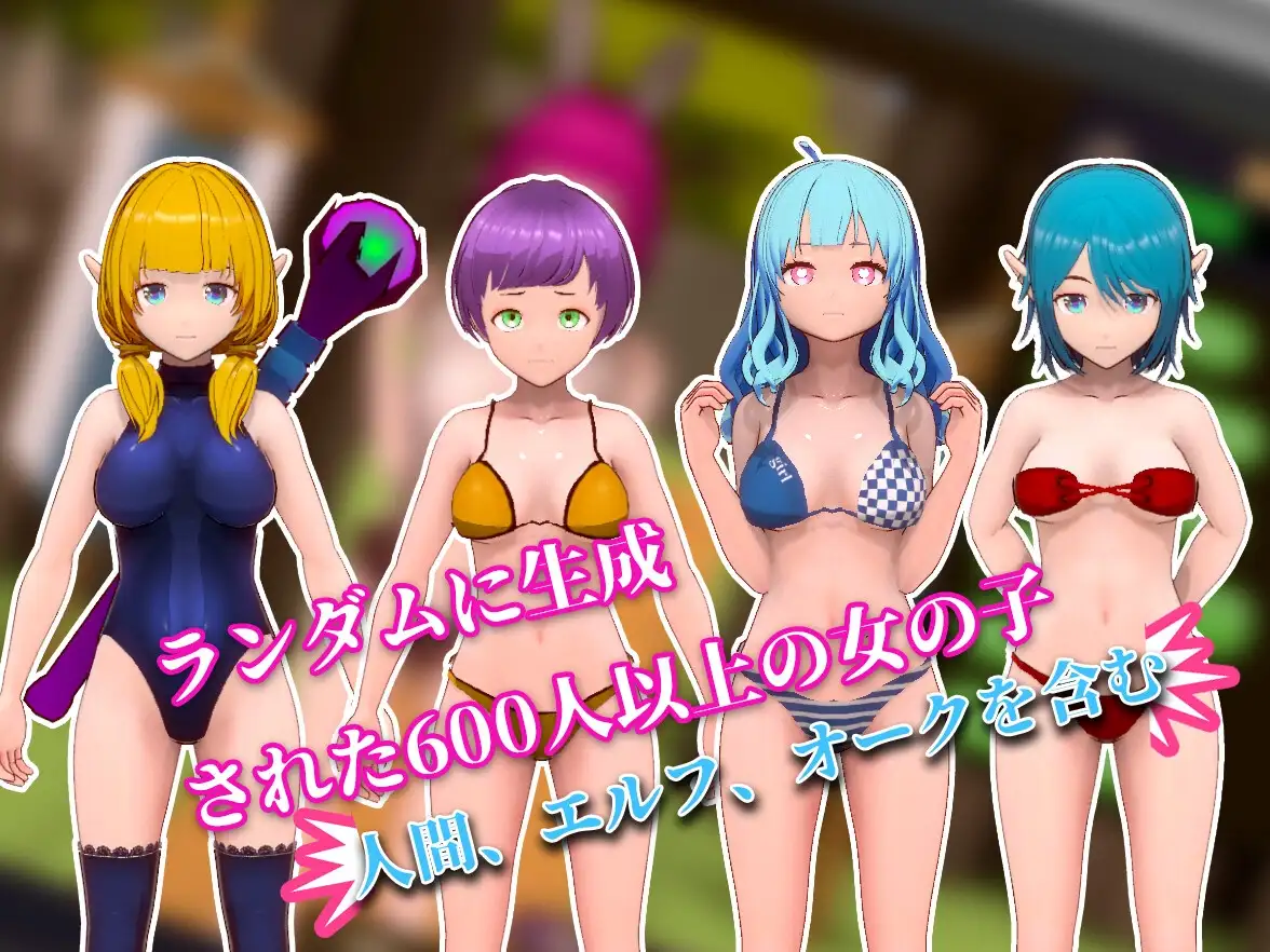 NTR:异世界的守门人/NTR:異世界の門番 PC端 官中版 预览图