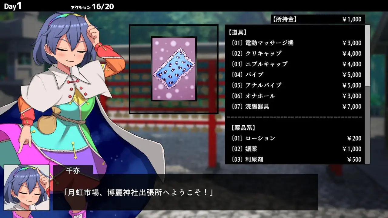 Hypnosis Reimu -乐园的催淫巫女-/ヒュプノシスレイム ～ 楽園の催淫巫女 Ver1.13 官方中文版 预览图