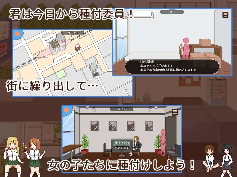 授种委员的工作/種付委員のオシゴト Ver1.1 PC端 AI汉化版 预览图