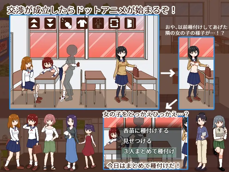 授种委员的工作/種付委員のオシゴト Ver1.1 PC端 AI汉化版 预览图