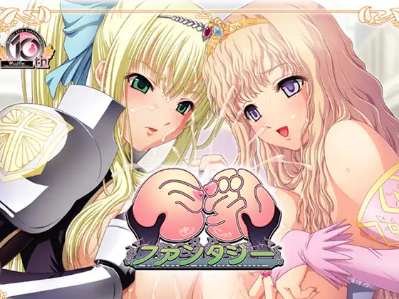 丰满身形幻想 丰满身形ファンタジー HD PC端 汉化高清完整版 预览图
