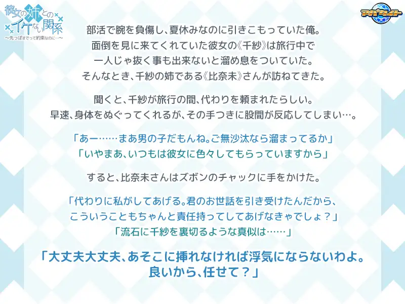 彼女の姉とのイケない関係～先っぽまでって約束なのに…～ PC端 AI汉化版 预览图