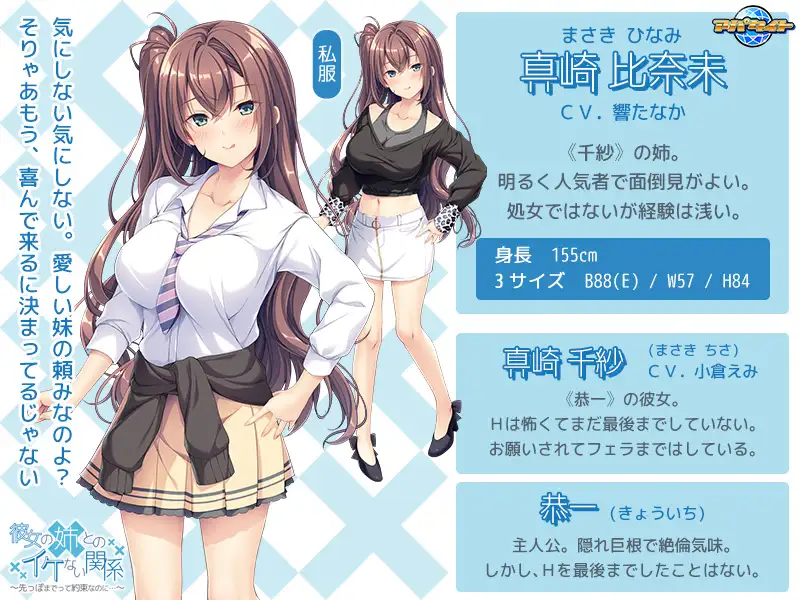 彼女の姉とのイケない関係～先っぽまでって約束なのに…～ PC端 AI汉化版 预览图