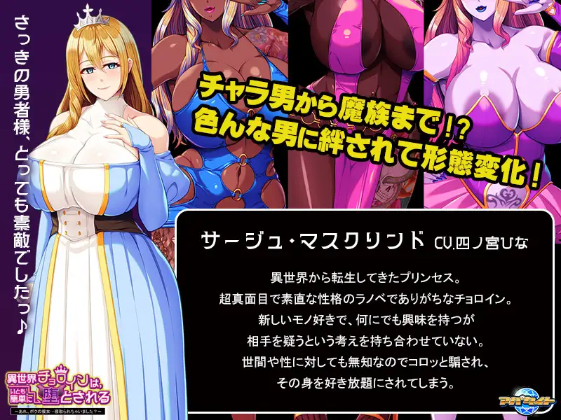 異世界チョロインは、いとも簡単に堕とされる ～あれ、ボクの彼女…寝取られちゃいました？ PC端 AI汉化版 预览图