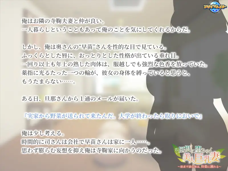 年轻的巨根使美丽丰满身形妻沦陷 若い巨根に堕ちゆく美人丰满身形妻 ～欲求不満な体は、快楽に溺 PC端 AI汉化版 预览图