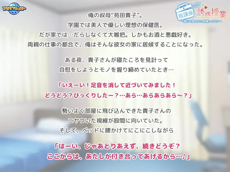 放学后的诱惑课程 放課後の誘惑授業 ～誰にも言えない快楽レッスン～ PC端 AI汉化版 预览图
