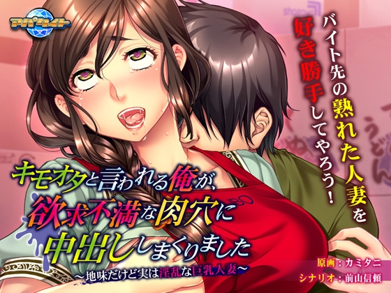 キモオタと言われる俺が、欲求不満な肉穴に题材ししまくりました ～地味だけど実は淫乱な角色造型人妻～AI汉化版 PC端 AI汉化完整版 预览图