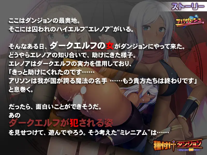 付种地牢 ～褐色精灵异化设定强烈反应～/種付けダンジョン ～褐色エルフ産卵アクメ～ PC端 AI汉化完整版 预览图