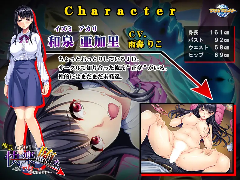 拔作ADV/汉化 瞒着男友享受堕落的快乐！亚莉莎隐藏的种附痴育/彼氏に内緒で快楽堕ち ～隠れヤリサーのリア充種付痴育～A PC端 汉化更新版 预览图
