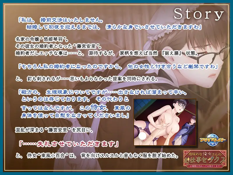 地味めな侍女さんのお仕事セックス～お嬢様に代わってお相手します～ PC端 AI汉化版 预览图