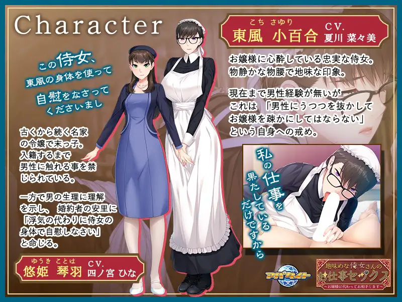 地味めな侍女さんのお仕事セックス～お嬢様に代わってお相手します～ PC端 AI汉化版 预览图