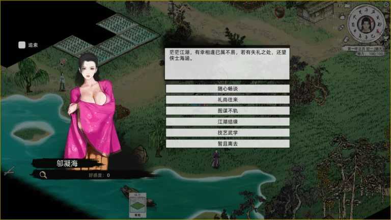 刀剑江湖路 Ver1.0.2 绅士MOD整合版+养成+乱伦+社交 PC端 官中版 预览图