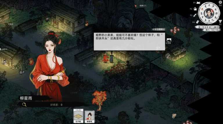 刀剑江湖路 Ver1.0.2 绅士MOD整合版+养成+乱伦+社交 PC端 官中版 预览图