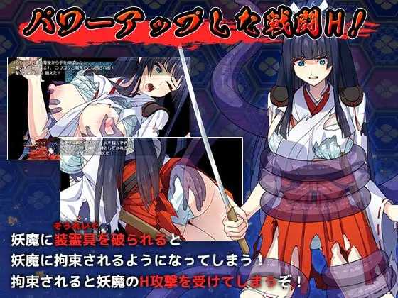 达人驱魔师不会屈服于奇幻互动妖魔/達人退魔師は奇幻互动妖魔なんかに屈しない1.PC端Ver1.04 AI汉化版 预览图